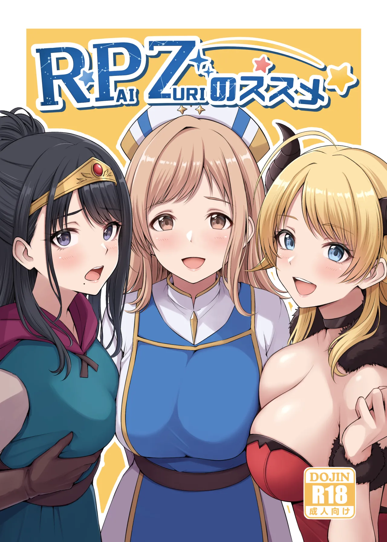 [warubokujou (warubo)] RPZ no susume (THE iDOLM@STER: Shiny Colors) [Digital] [Chinese] [锈楼莉月汉化] 2eme image