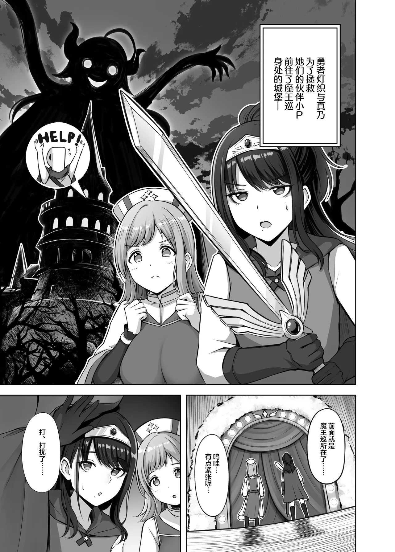 [warubokujou (warubo)] RPZ no susume (THE iDOLM@STER: Shiny Colors) [Digital] [Chinese] [锈楼莉月汉化] 3eme image