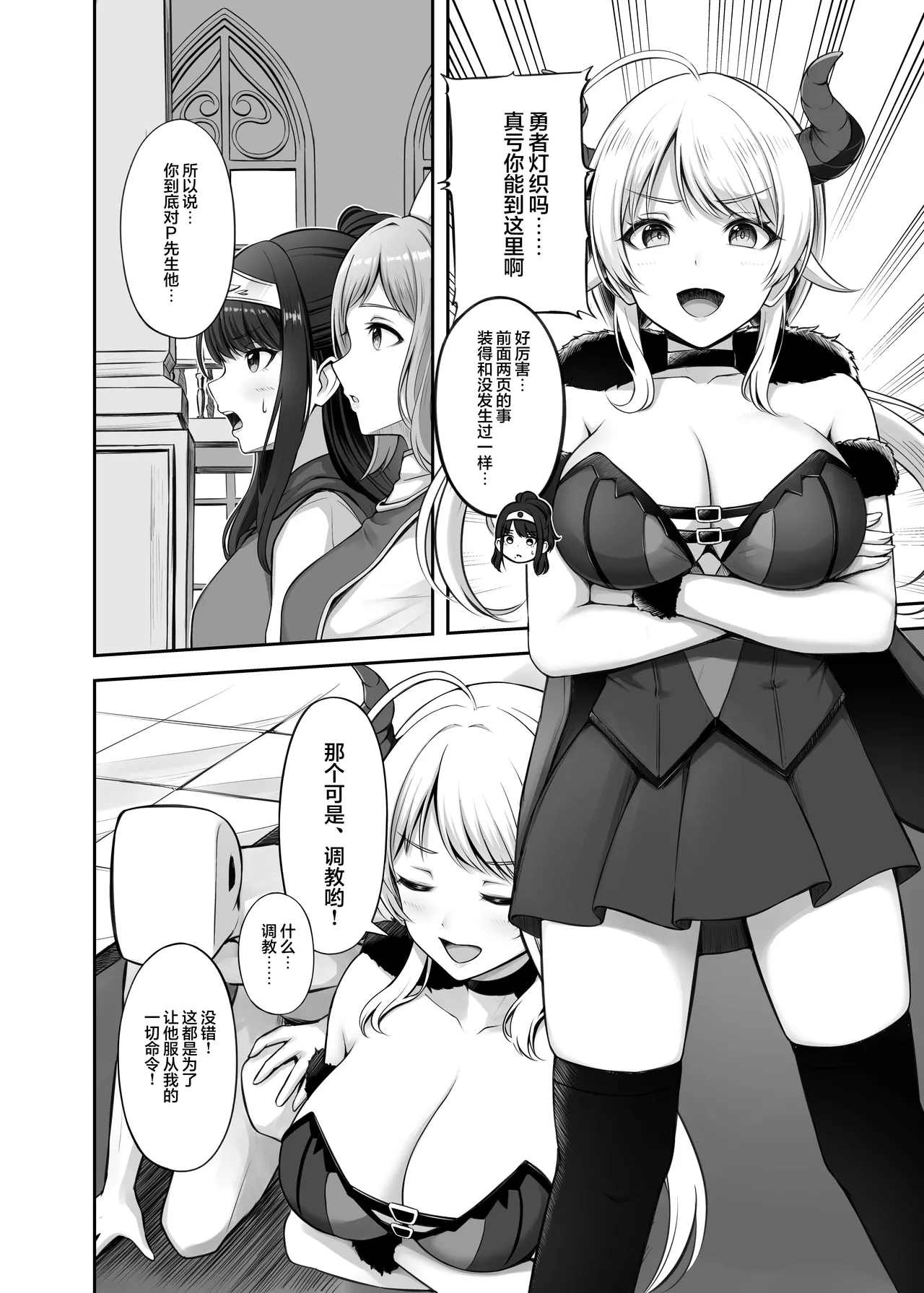 [warubokujou (warubo)] RPZ no susume (THE iDOLM@STER: Shiny Colors) [Digital] [Chinese] [锈楼莉月汉化] 6eme image