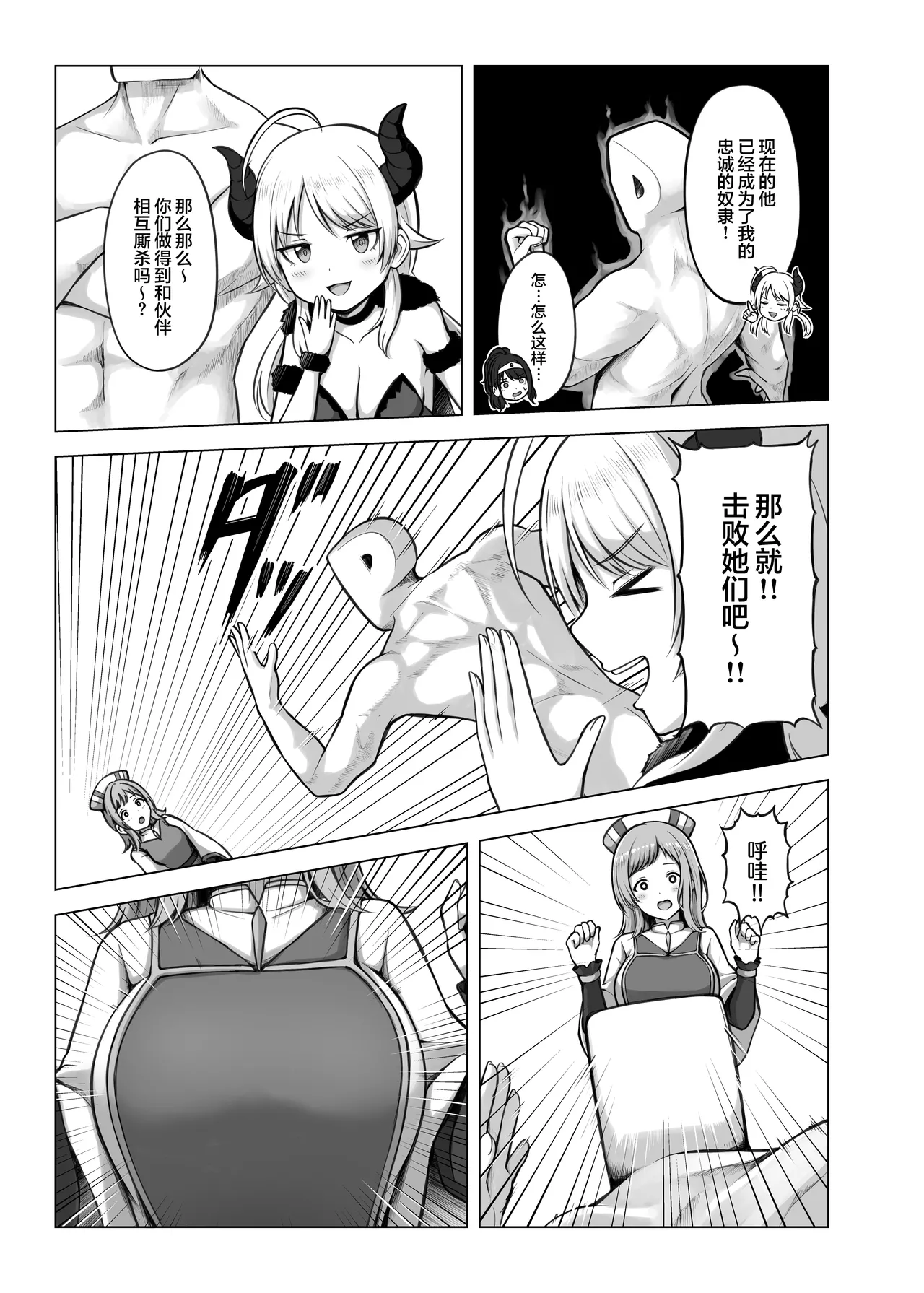 [warubokujou (warubo)] RPZ no susume (THE iDOLM@STER: Shiny Colors) [Digital] [Chinese] [锈楼莉月汉化] 7eme image