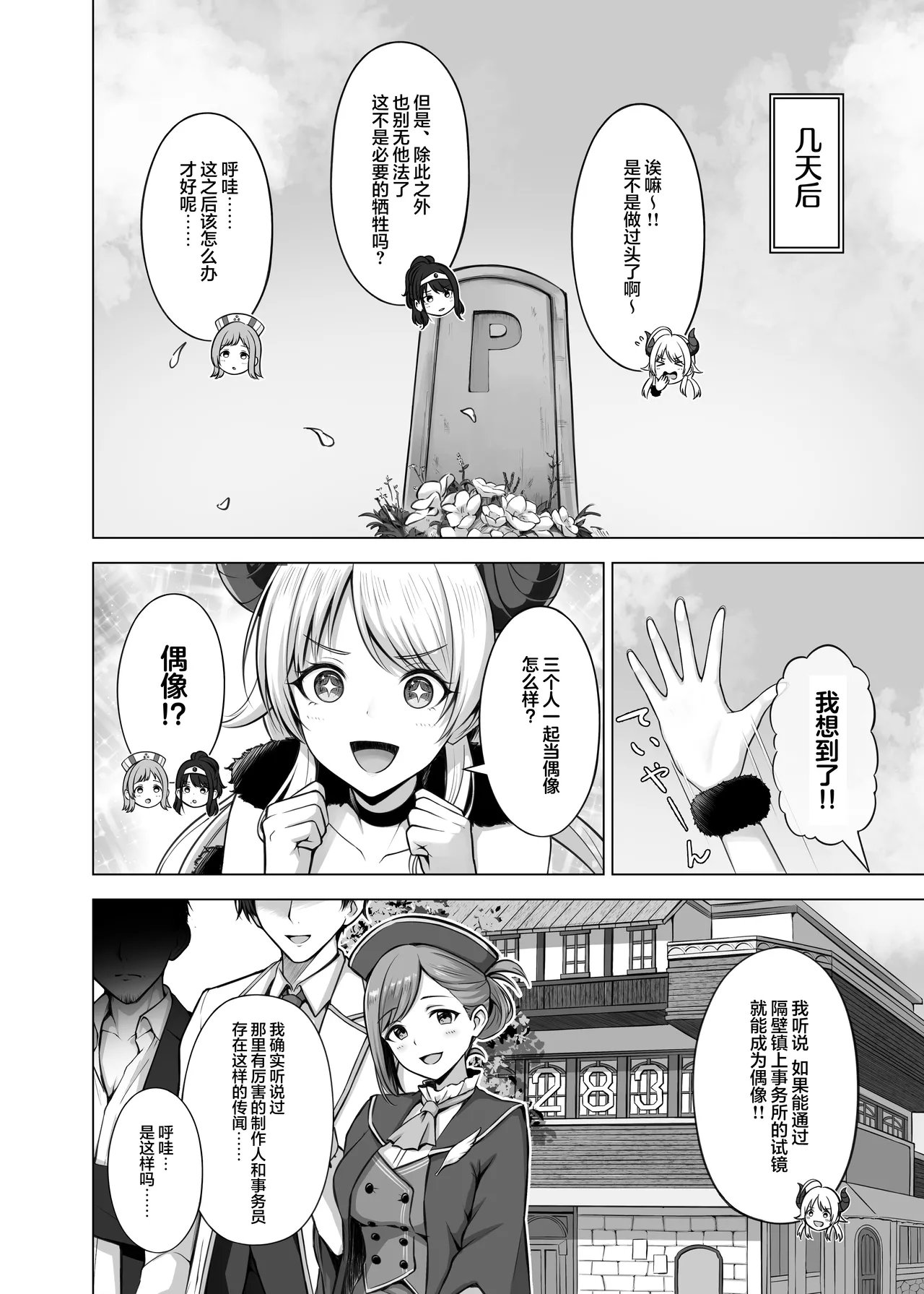 [warubokujou (warubo)] RPZ no susume (THE iDOLM@STER: Shiny Colors) [Digital] [Chinese] [锈楼莉月汉化] 25eme image