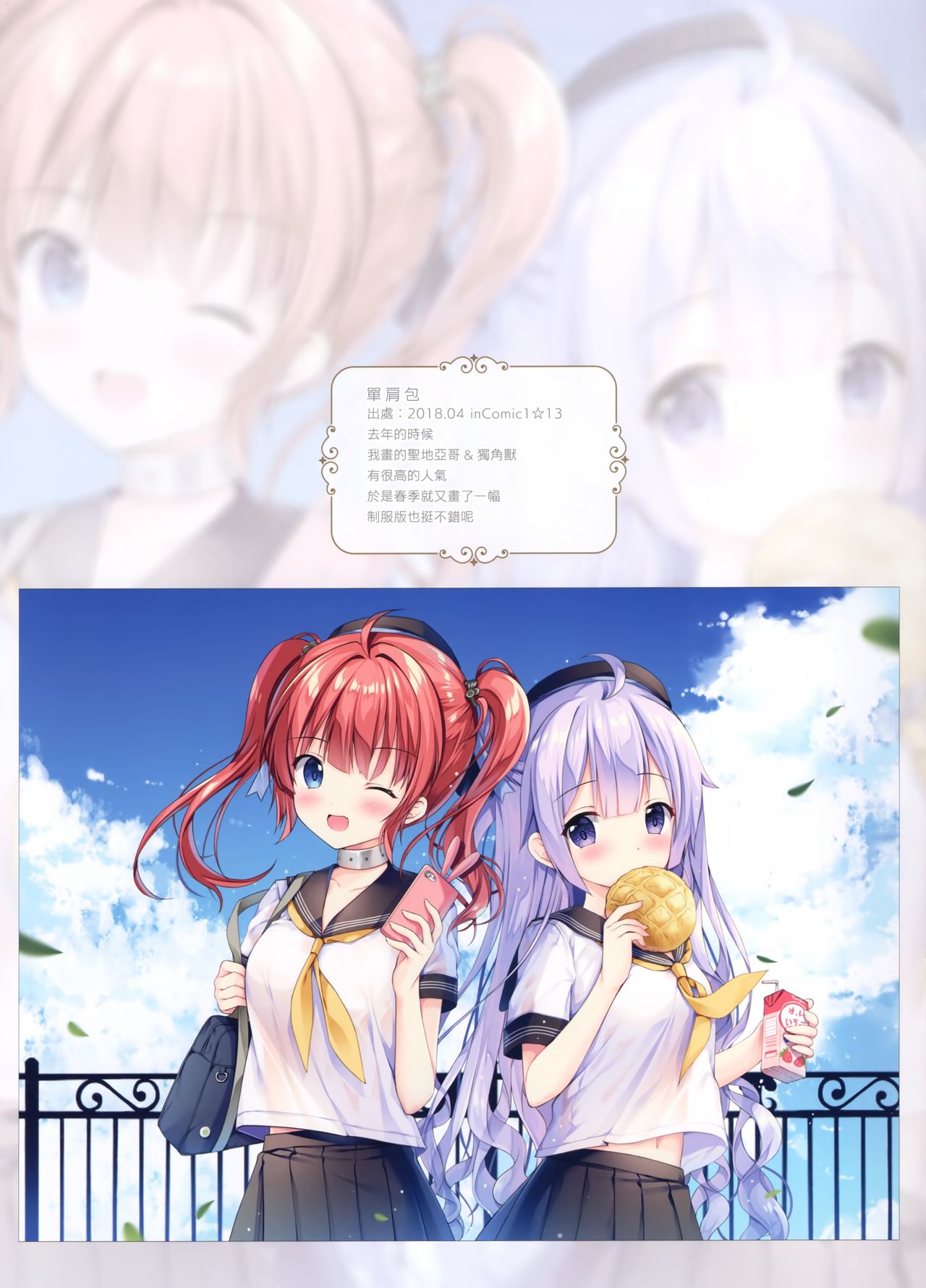 (COMIC1☆13) [TwinBox (Hanahanamaki, Sousouman)] TwinBOOKs08 [Chinese] [兔司姬漢化組] image number 8