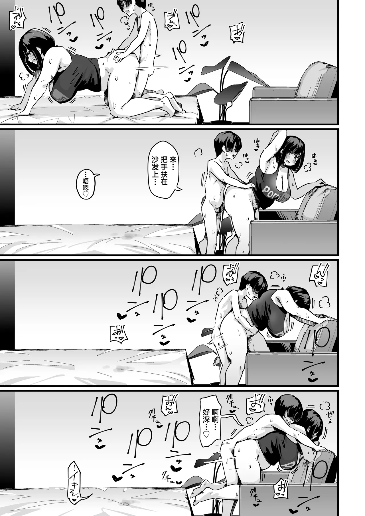 [Uniyaa (Ikinari Mojio)] Punifuwa Esthe de Yuruama Oshasee Suru? [Chinese] Bildnummer 26