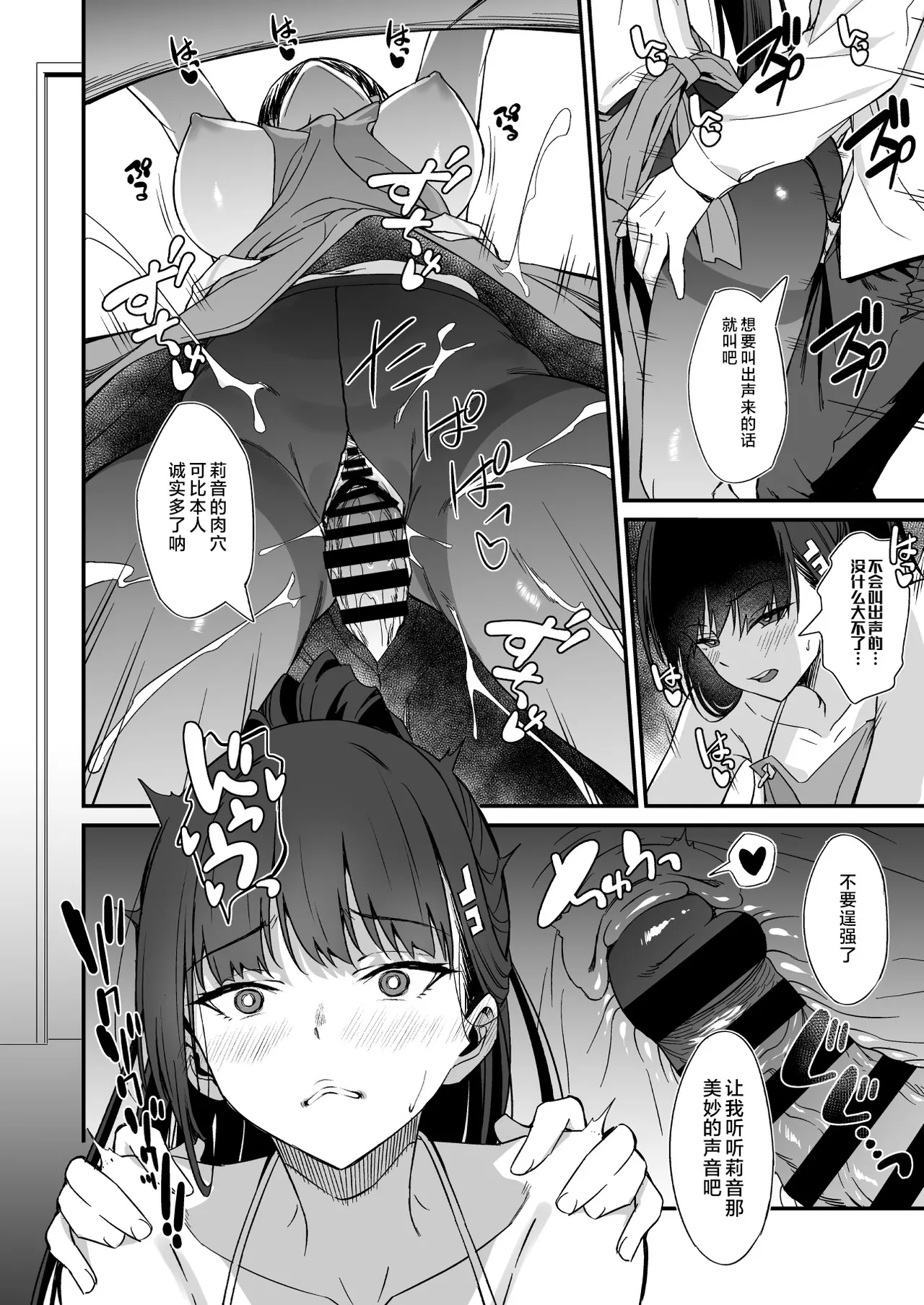 [AERODOG (inu)] Tsukatsuki Rio no Gohoushi Seikatsu (Blue Archive) [Chinese] [黎欧出资汉化] [Digital] imagen número 11