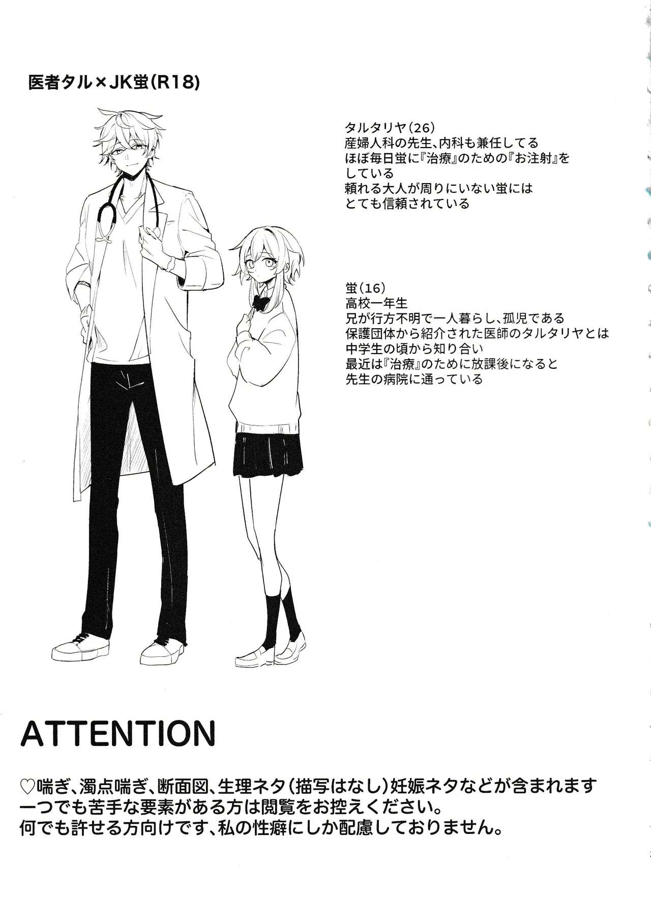 Muku Wo Taoru 画像番号 2