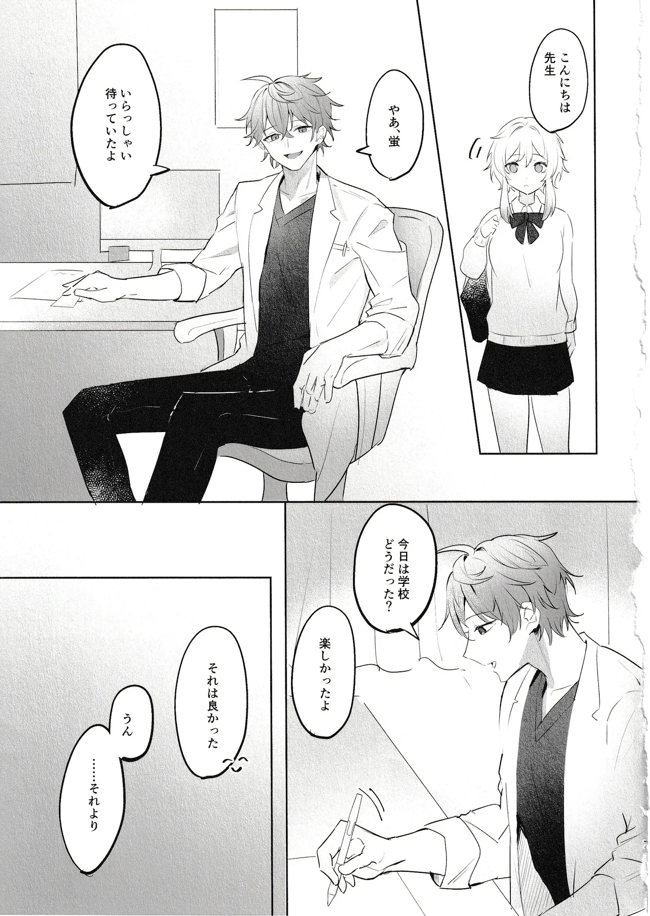 Muku Wo Taoru 画像番号 5