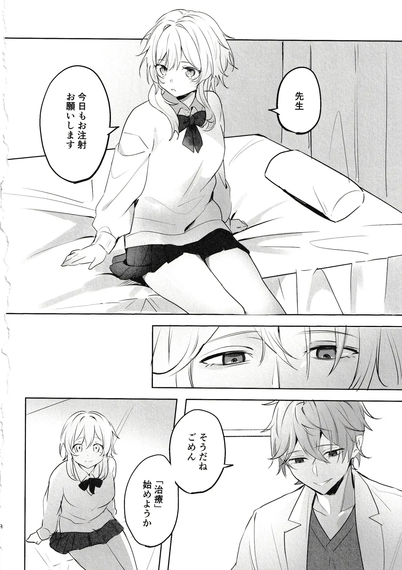 Muku Wo Taoru 画像番号 6