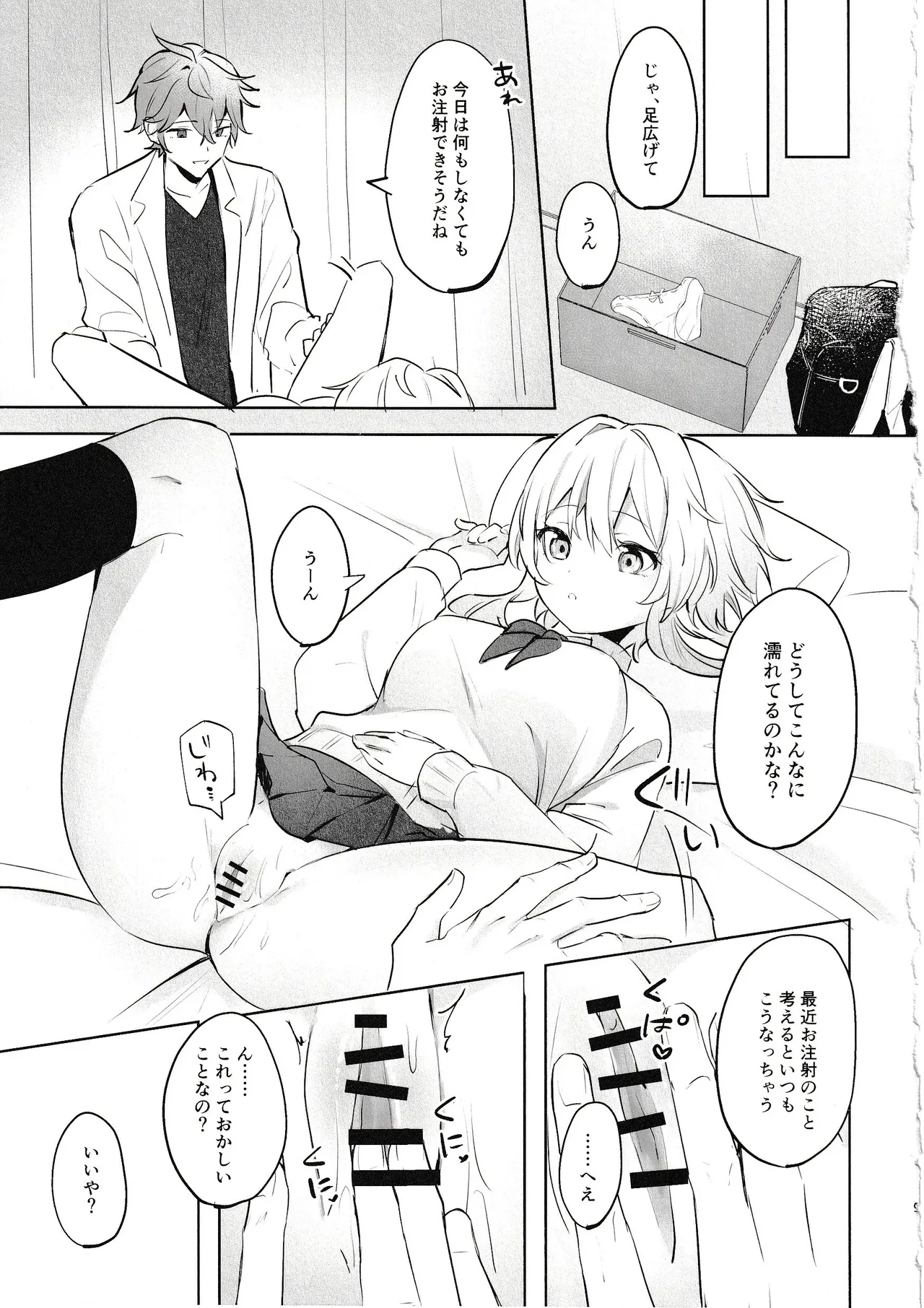 Muku Wo Taoru 画像番号 7