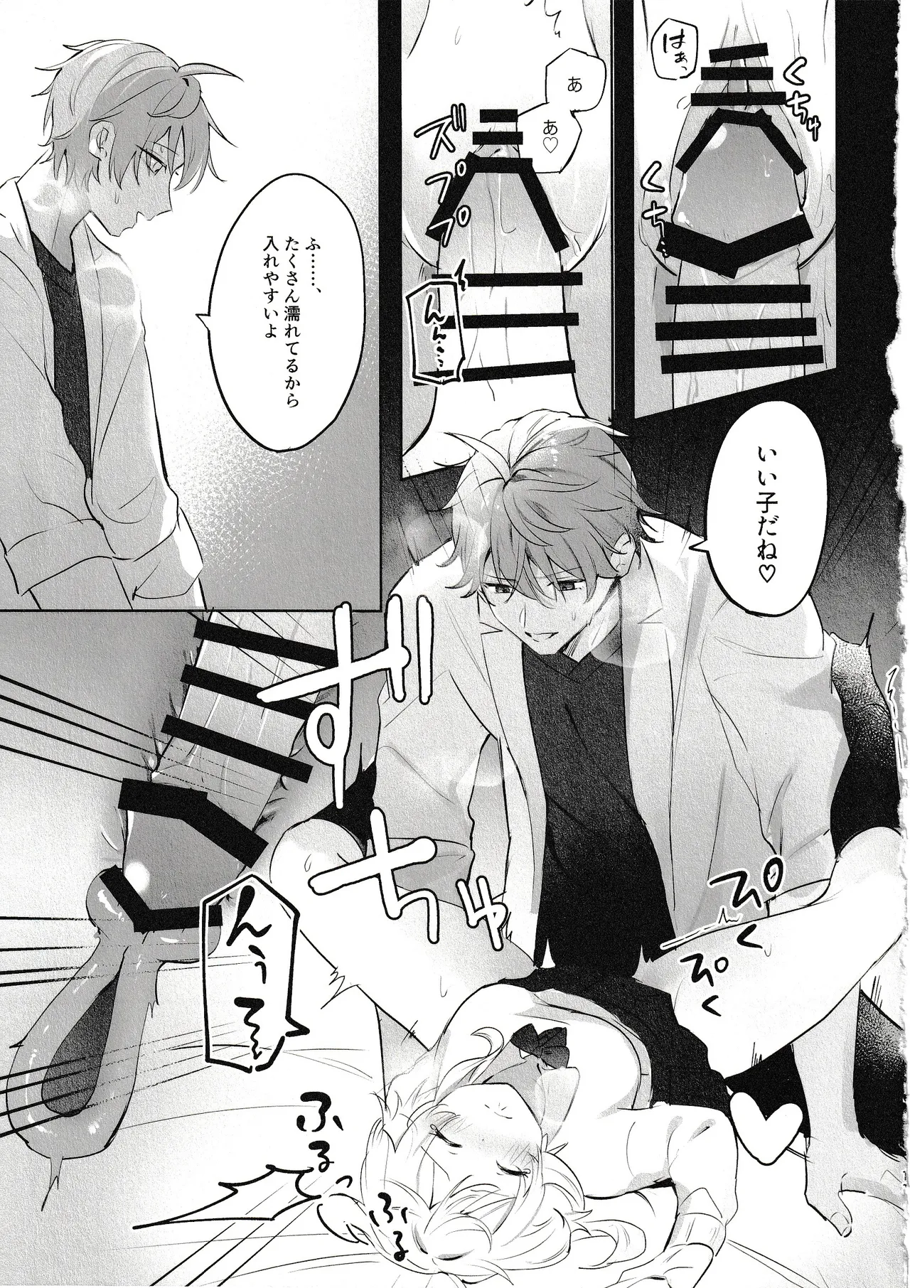 Muku Wo Taoru 画像番号 9