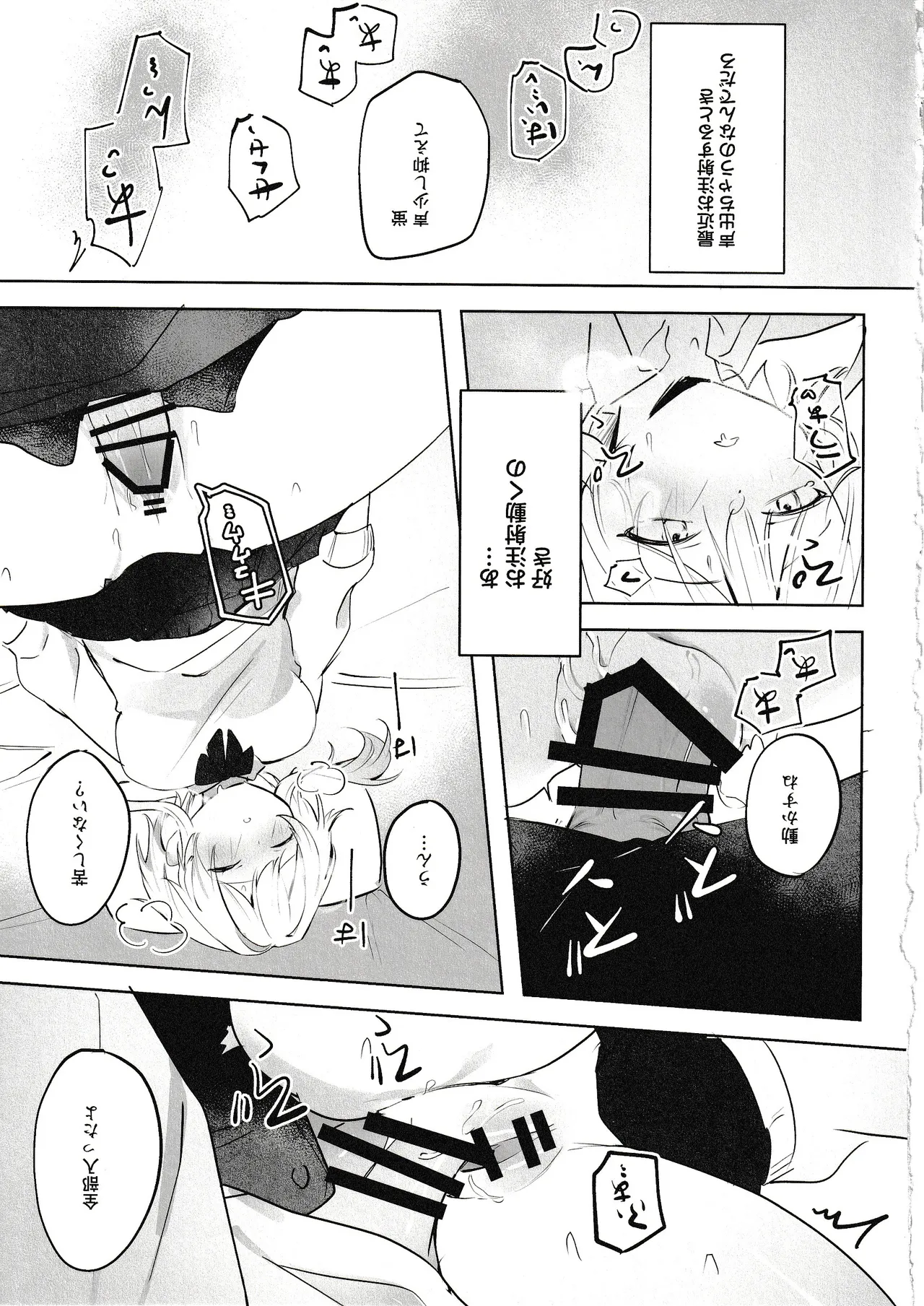 Muku Wo Taoru 画像番号 10