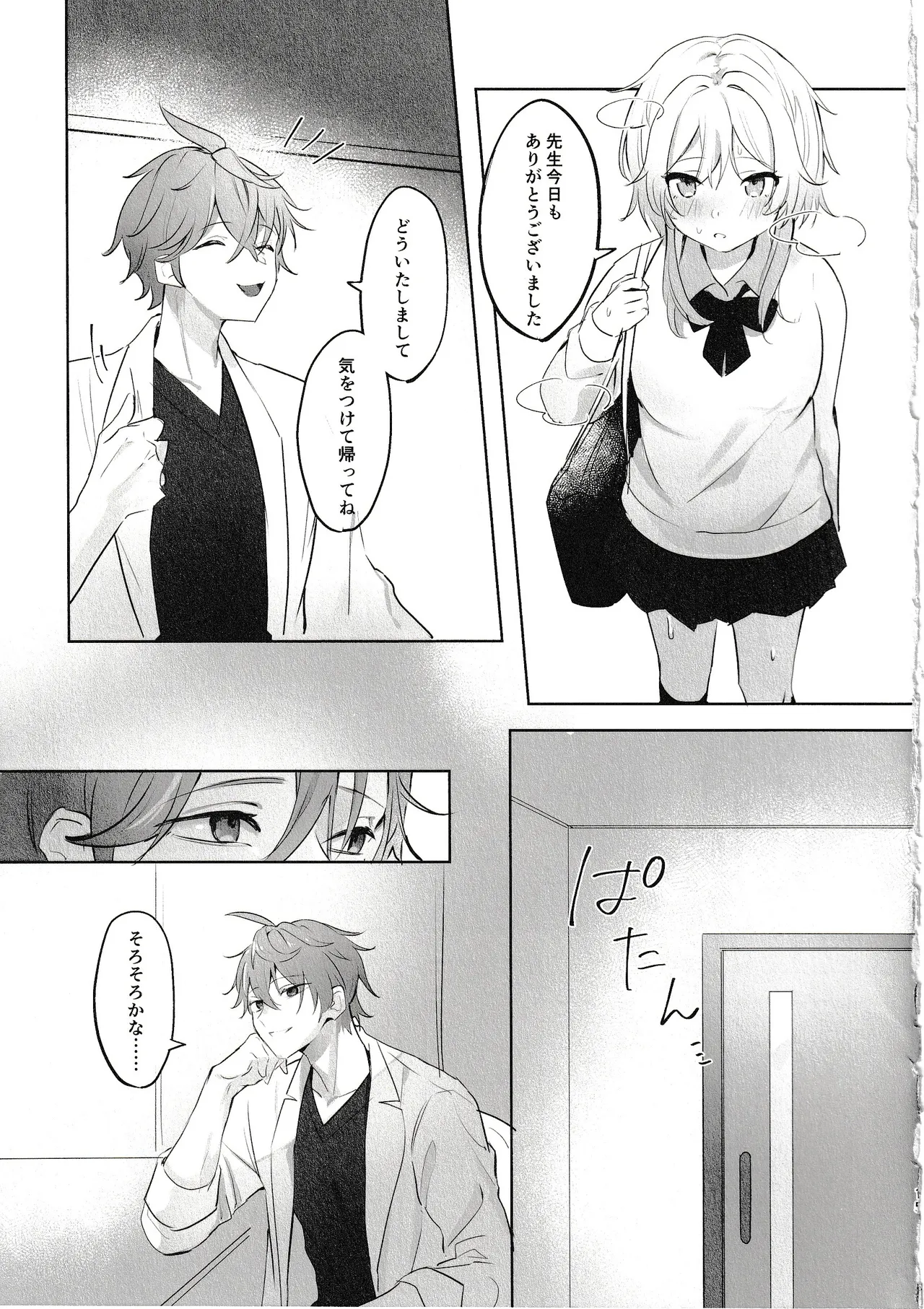 Muku Wo Taoru 画像番号 13