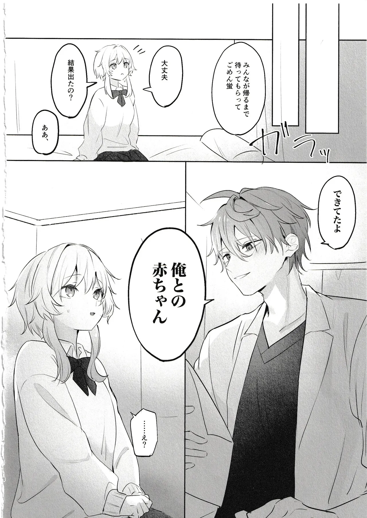 Muku Wo Taoru 画像番号 16