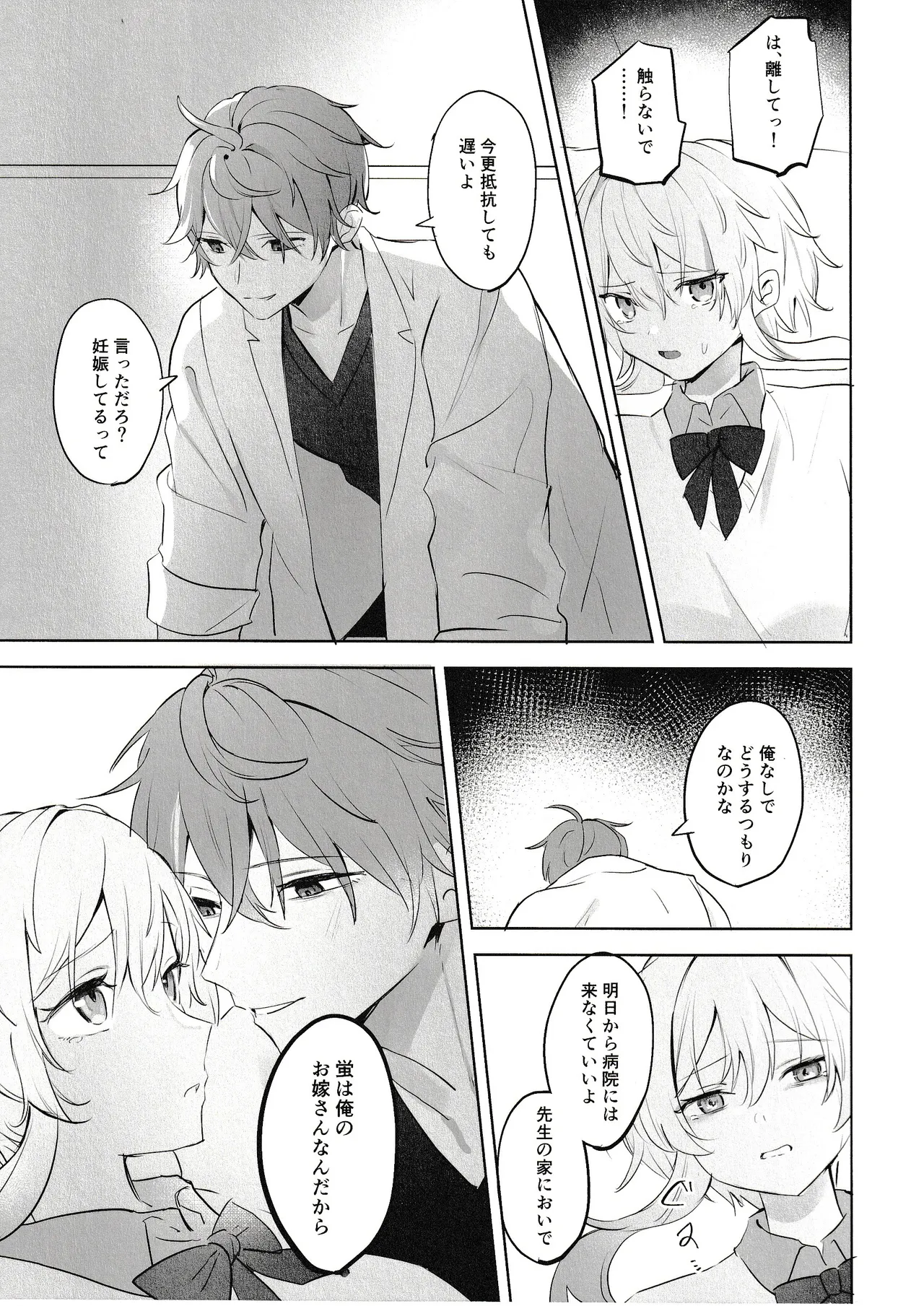 Muku Wo Taoru 画像番号 19