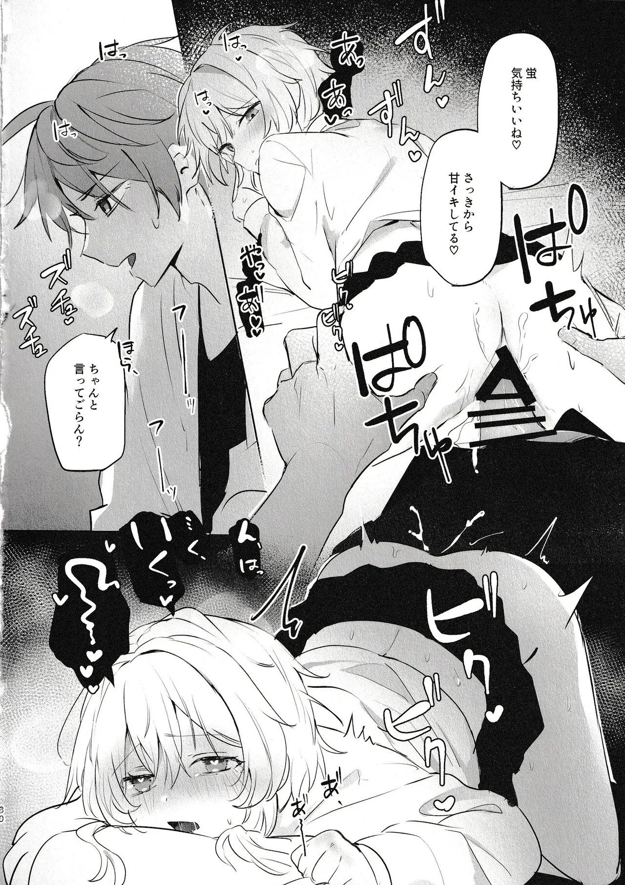 Muku Wo Taoru 画像番号 28