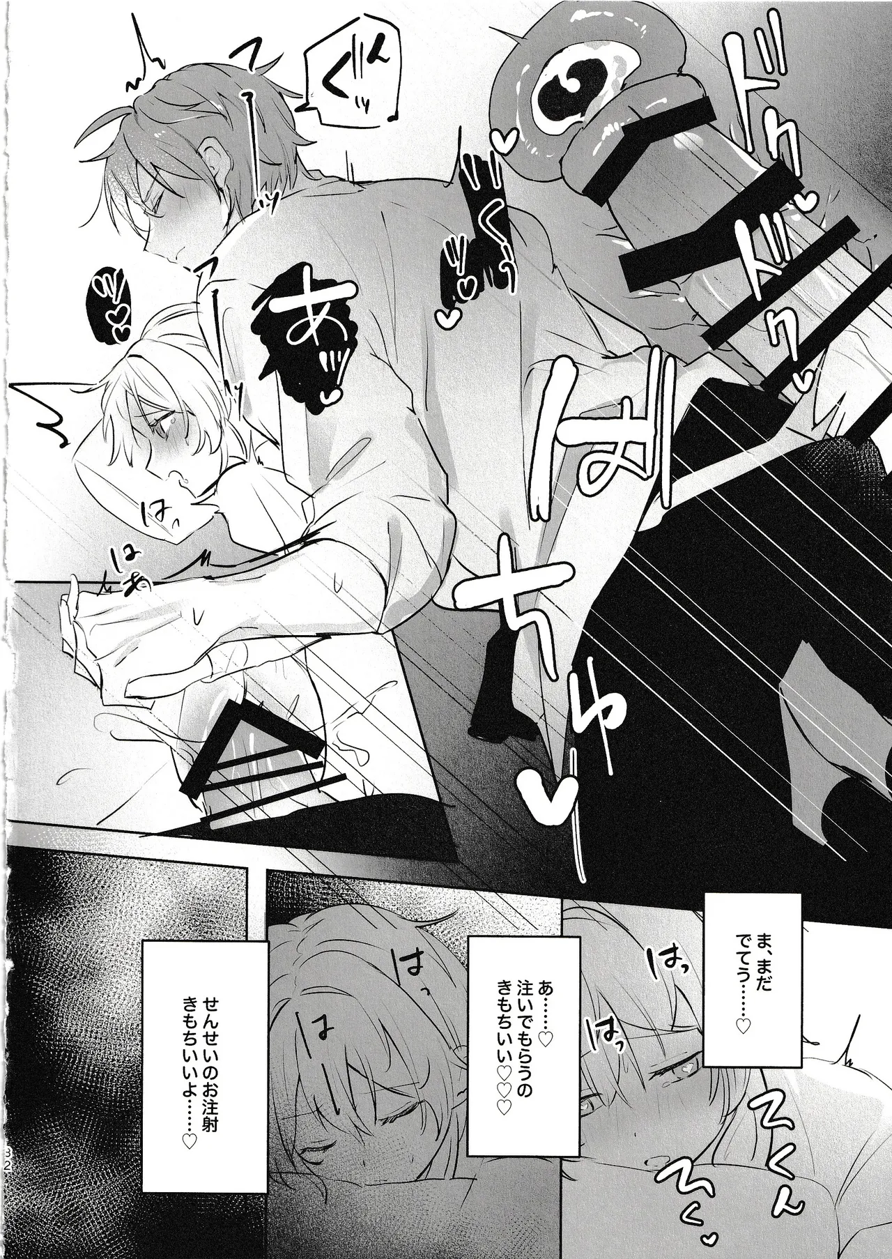 Muku Wo Taoru 画像番号 30