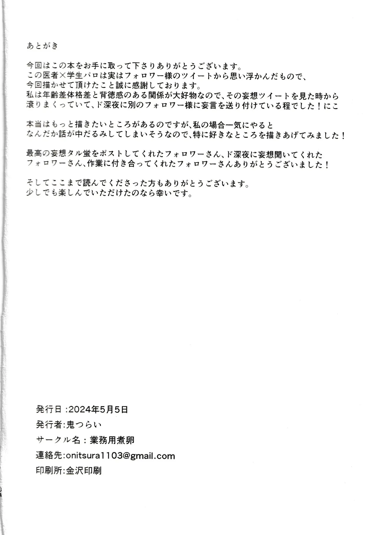 Muku Wo Taoru 画像番号 32