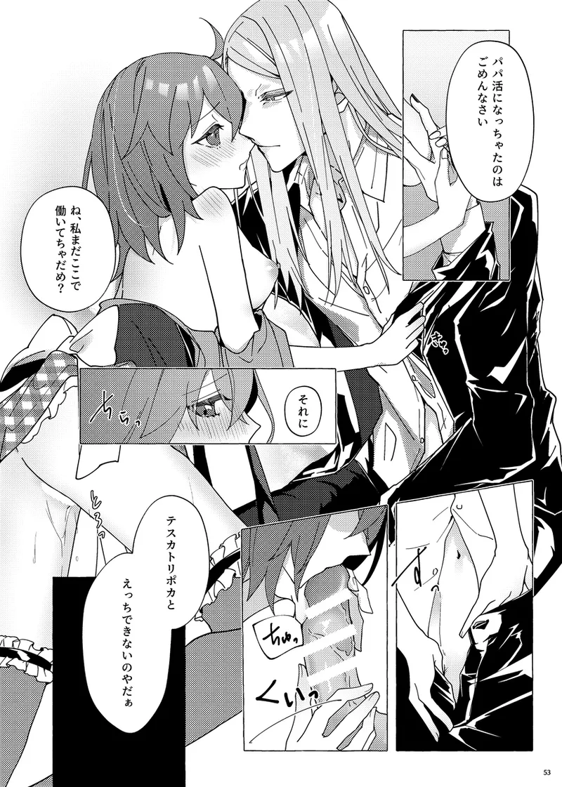 [O sakana ya-san/ yutsu tsuya] Shikaranaide ~tsu! Tesukatoripoka[ fate grand order ) imagen número 7