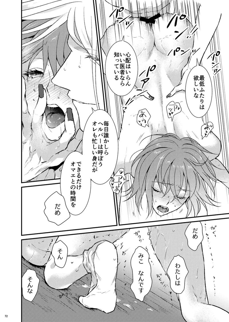 [O sakana ya-san/ yutsu tsuya] Shikaranaide ~tsu! Tesukatoripoka[ fate grand order ) imagen número 8