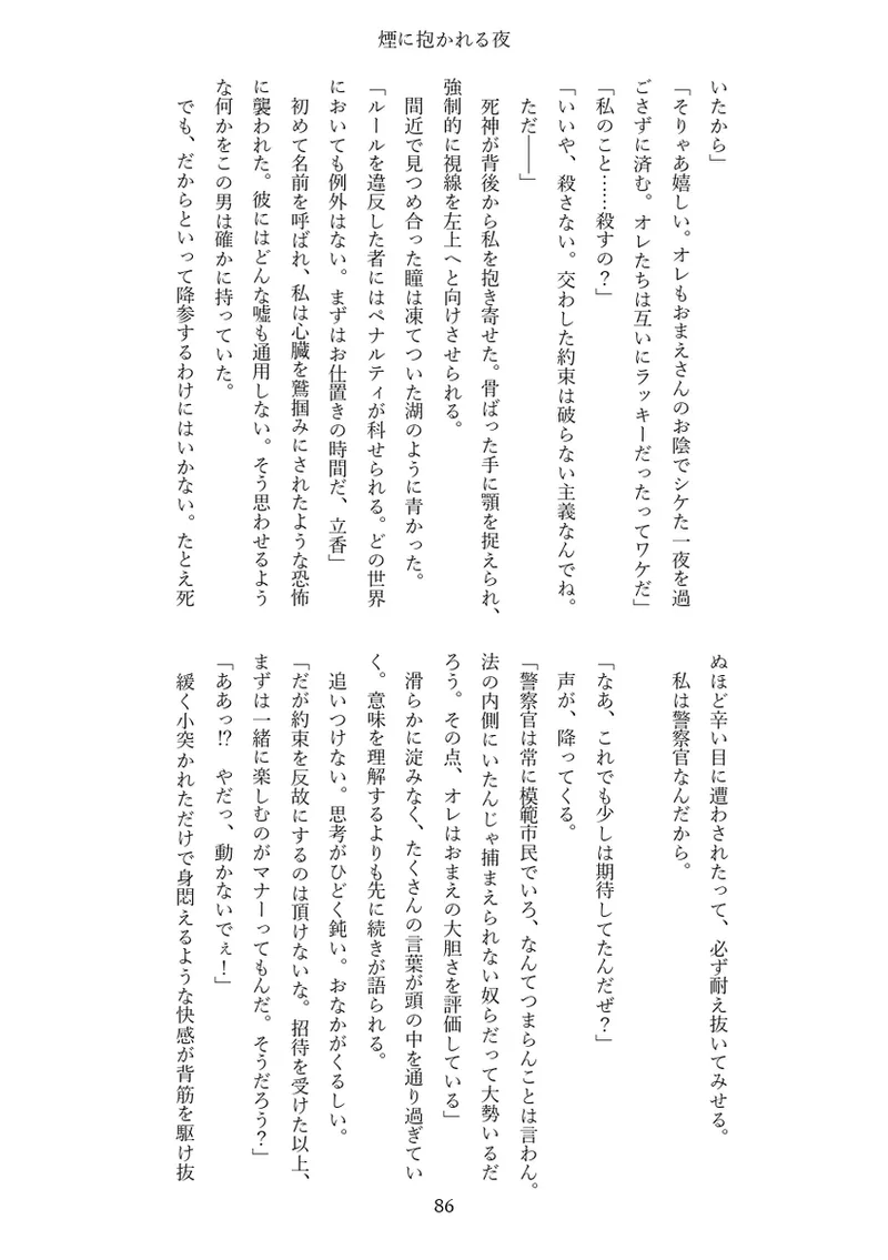 [O sakana ya-san/ yutsu tsuya] Shikaranaide ~tsu! Tesukatoripoka[ fate grand order ) imagen número 9