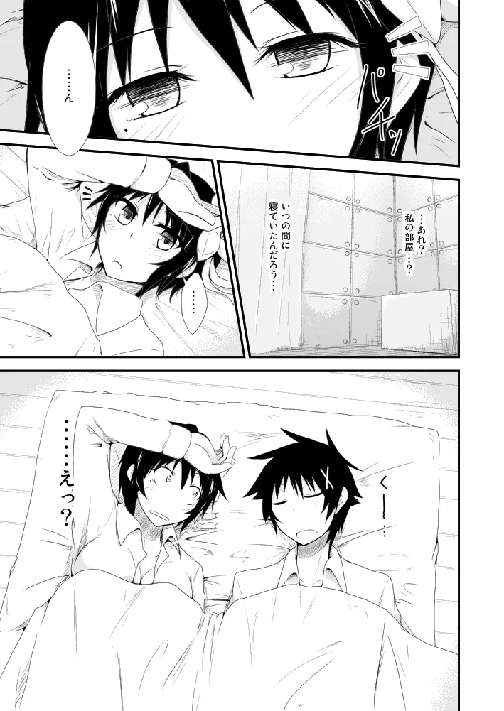 (Nagomiya)] C 85 shinkan sanpuru sono 2 (Nisekoi) 画像番号 2