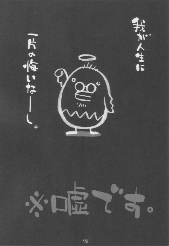 (C72) [Nagaredamaya (BANG-YOU)] Kyou no Oppai (X JUMP 2007-8) (Bleach) [Italian] 이미지 번호 8