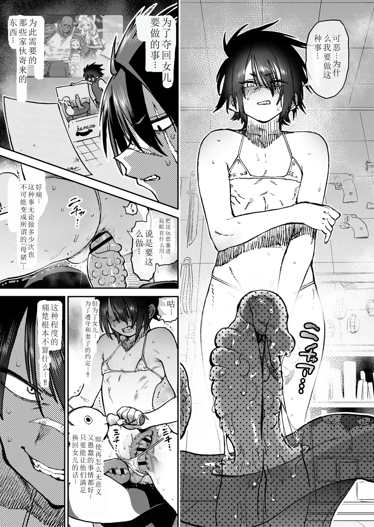 ［horieros］sekai saikyou no koro si ya seruhu mesu ka kaizou｜世界最强杀手自我雌堕调教[Chinese] [个人机翻 + 润色] 이미지 번호 3