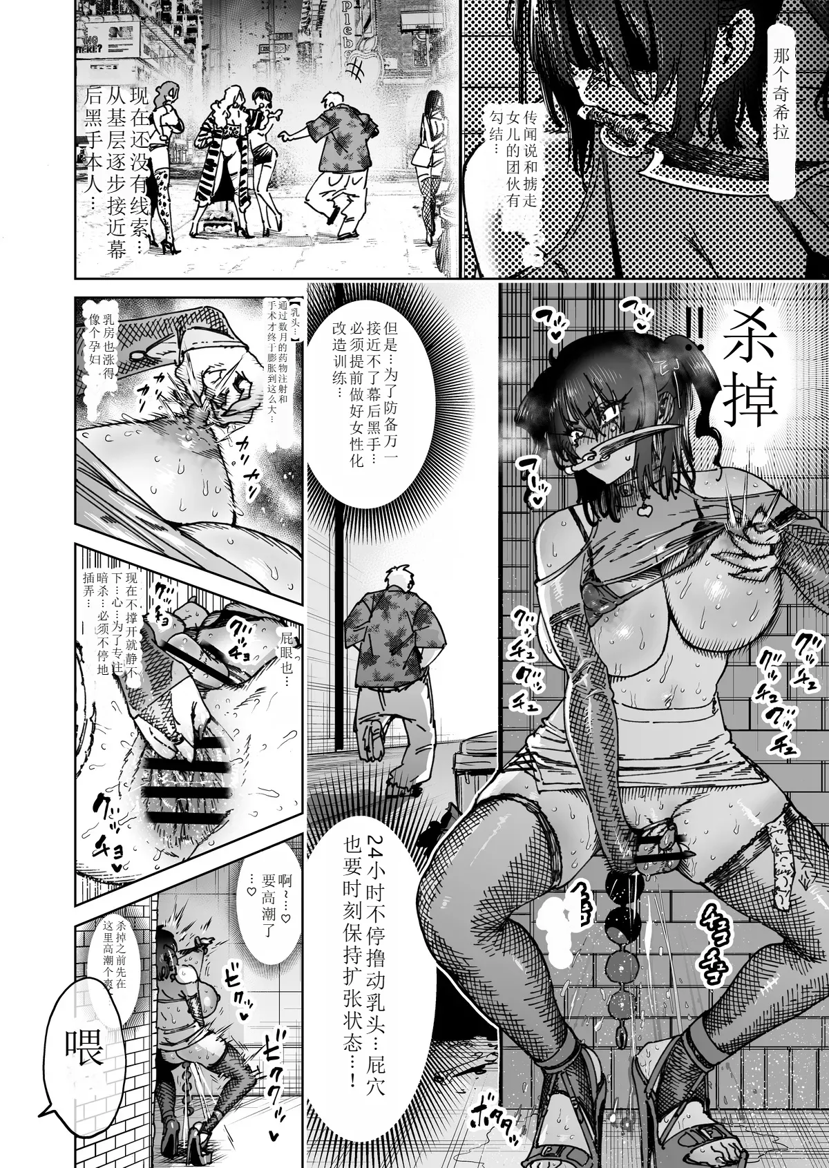 ［horieros］sekai saikyou no koro si ya seruhu mesu ka kaizou｜世界最强杀手自我雌堕调教[Chinese] [个人机翻 + 润色] 이미지 번호 14