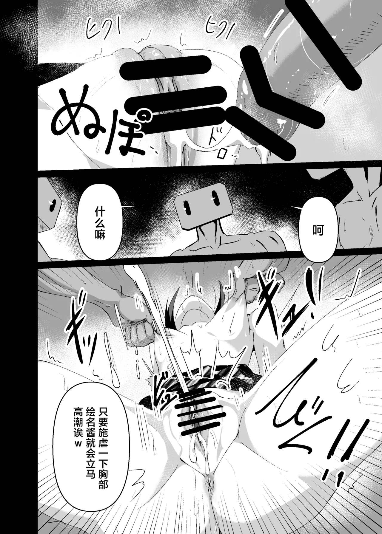 [Byakuya Part2 (Tenrai X)] Dosukebe no Sekai Ver Ena (Project Sekai) [Digital][中国翻訳] 图片编号 15