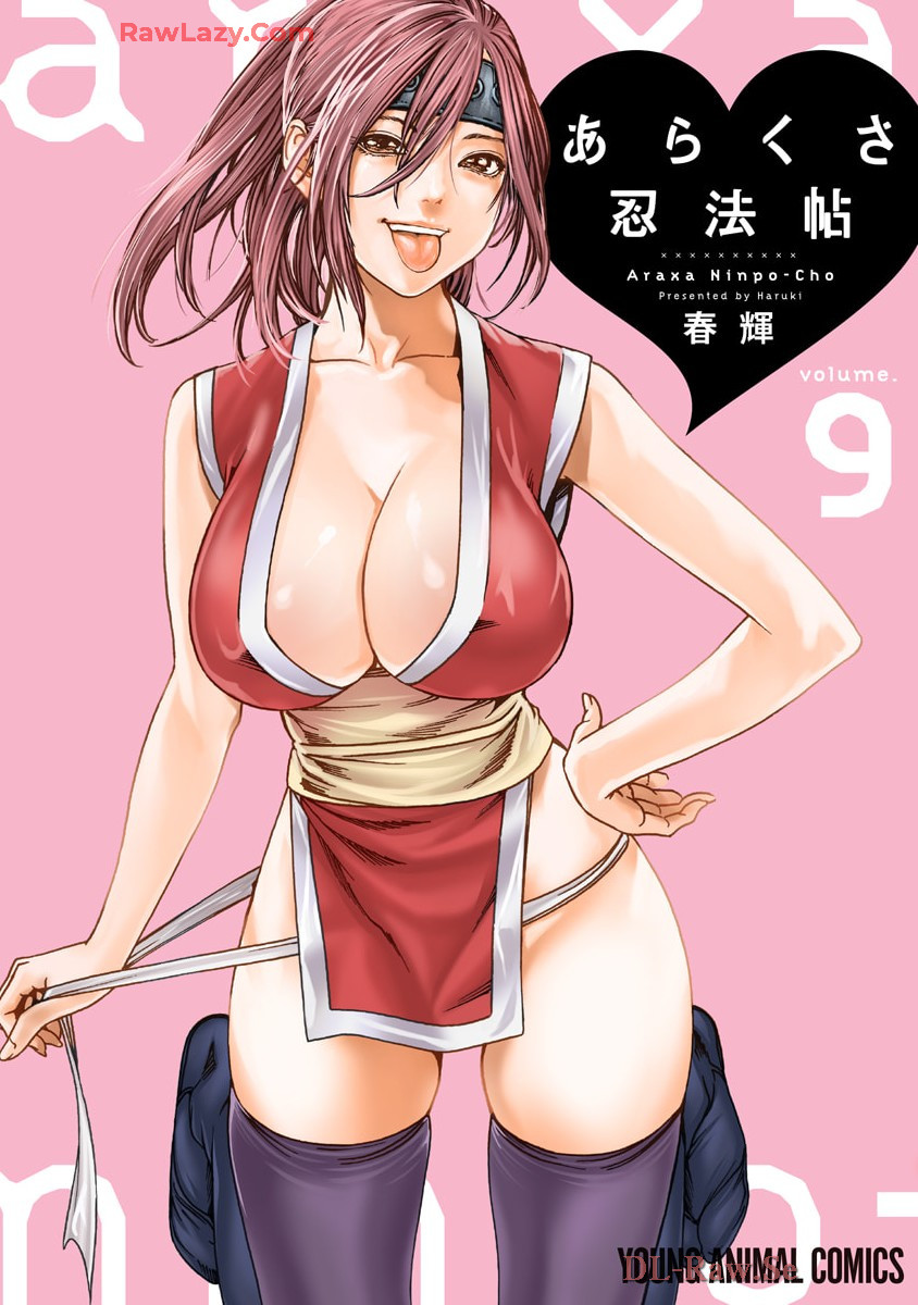 [Haruki] Araxa Ninpo-Cho Volume. 9 图片编号 1