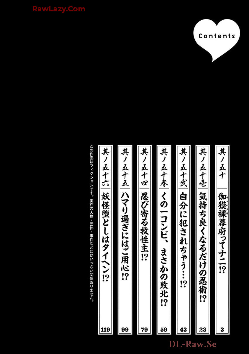 [Haruki] Araxa Ninpo-Cho Volume. 9 图片编号 4