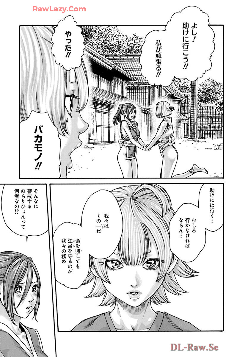 [Haruki] Araxa Ninpo-Cho Volume. 9 图片编号 11