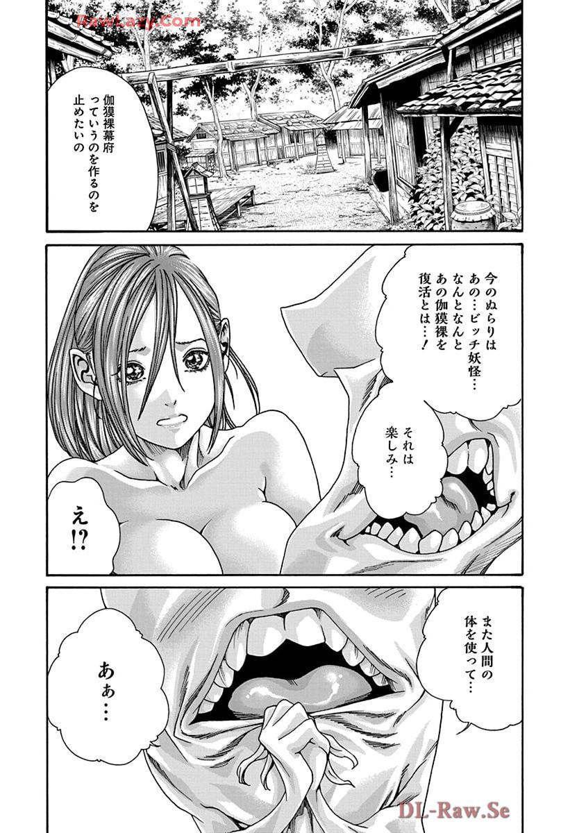 [Haruki] Araxa Ninpo-Cho Volume. 9 图片编号 19