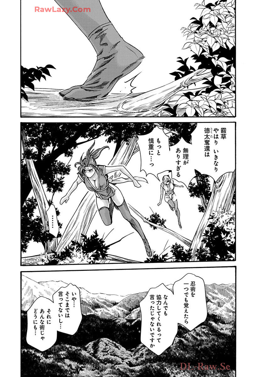 [Haruki] Araxa Ninpo-Cho Volume. 9 图片编号 27