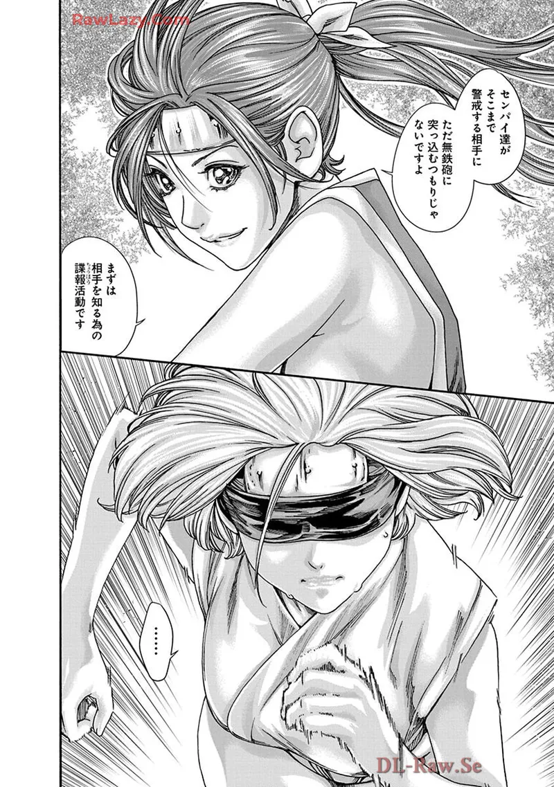 [Haruki] Araxa Ninpo-Cho Volume. 9 图片编号 28