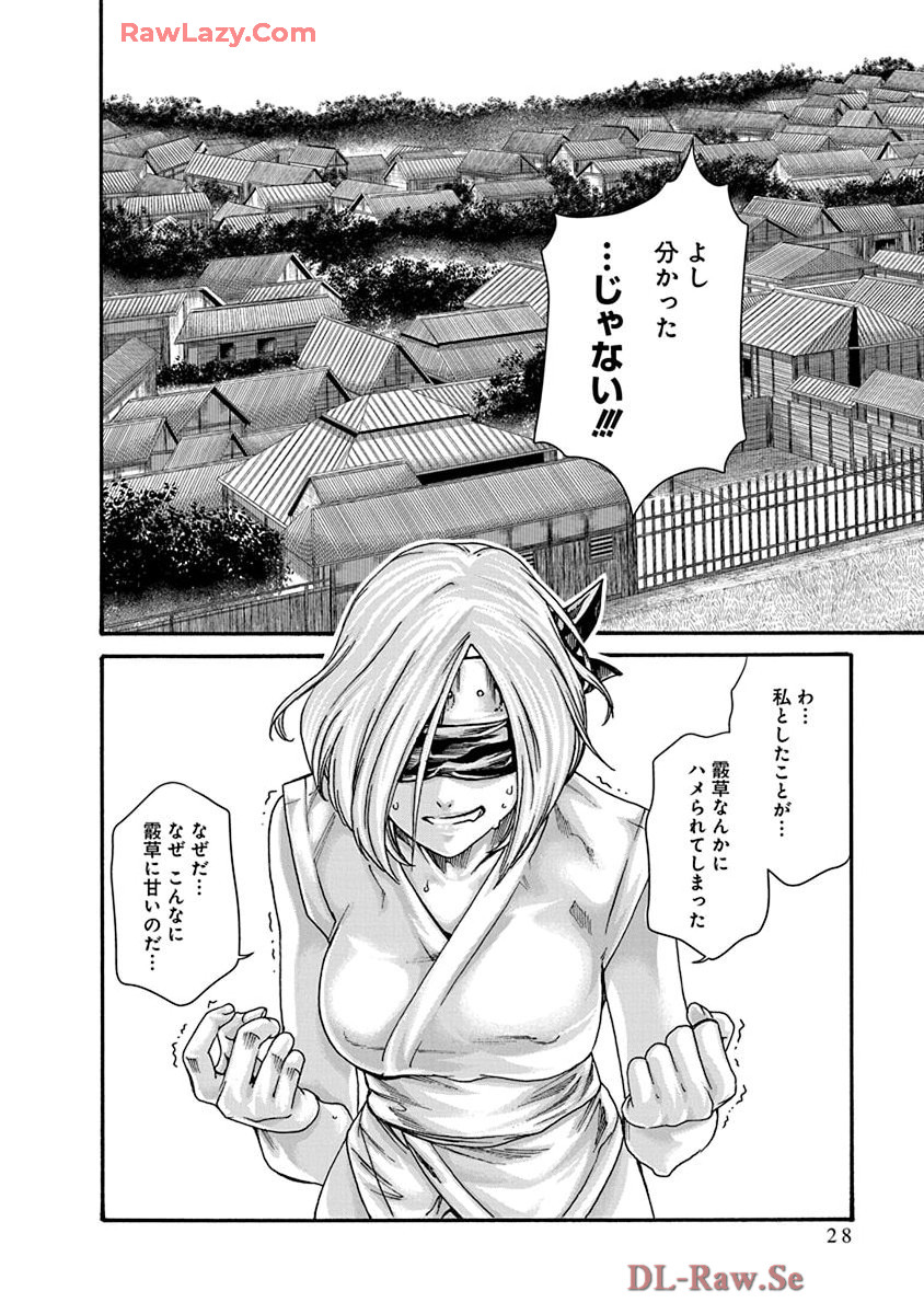 [Haruki] Araxa Ninpo-Cho Volume. 9 图片编号 30