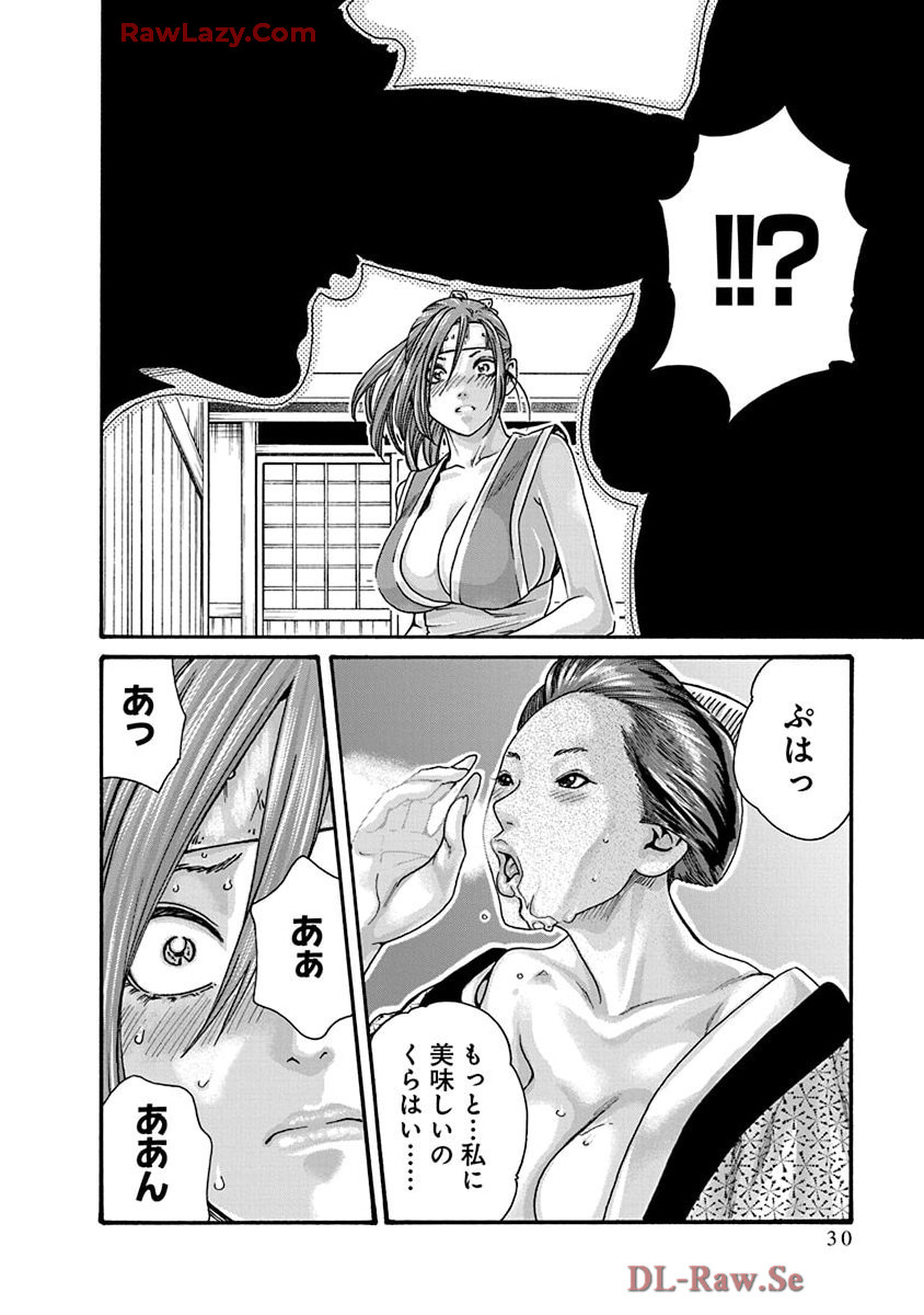 [Haruki] Araxa Ninpo-Cho Volume. 9 图片编号 32