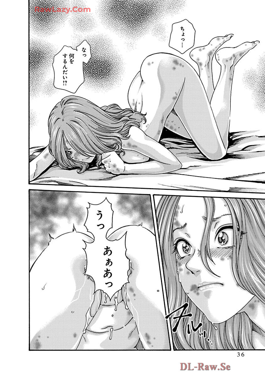 [Haruki] Araxa Ninpo-Cho Volume. 9 图片编号 38