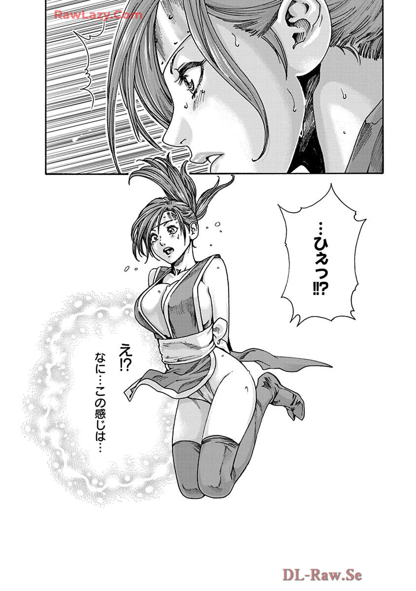 [Haruki] Araxa Ninpo-Cho Volume. 9 图片编号 48