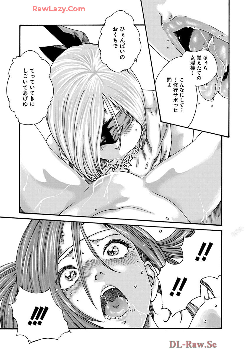 [Haruki] Araxa Ninpo-Cho Volume. 9 图片编号 57