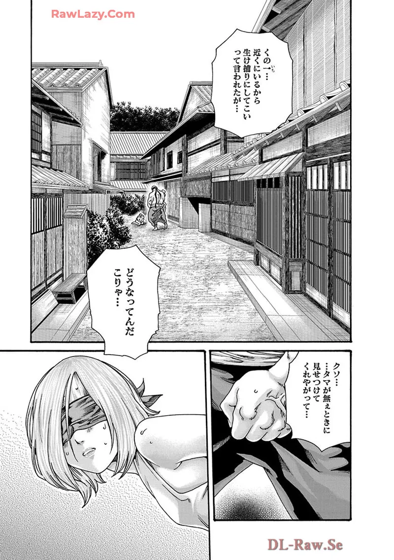 [Haruki] Araxa Ninpo-Cho Volume. 9 图片编号 59