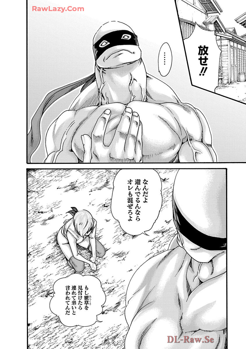 [Haruki] Araxa Ninpo-Cho Volume. 9 图片编号 62