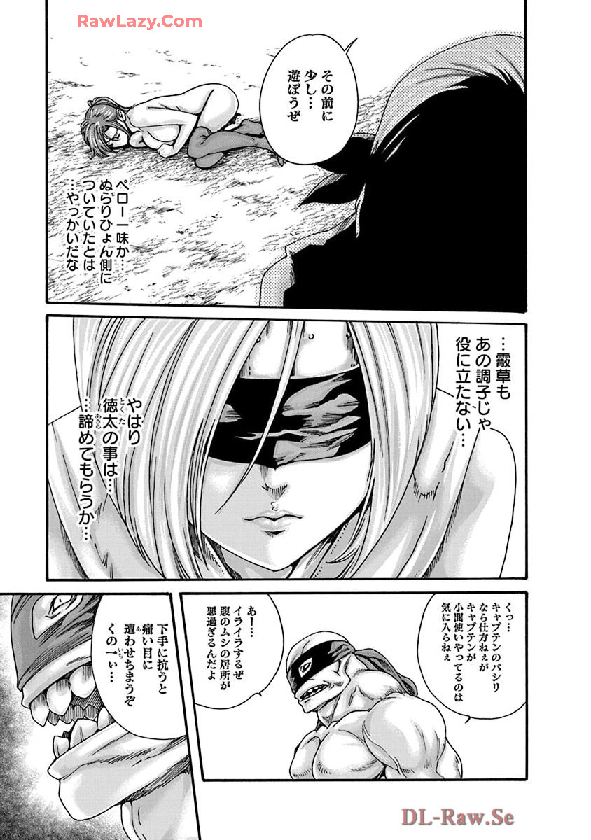 [Haruki] Araxa Ninpo-Cho Volume. 9 图片编号 63