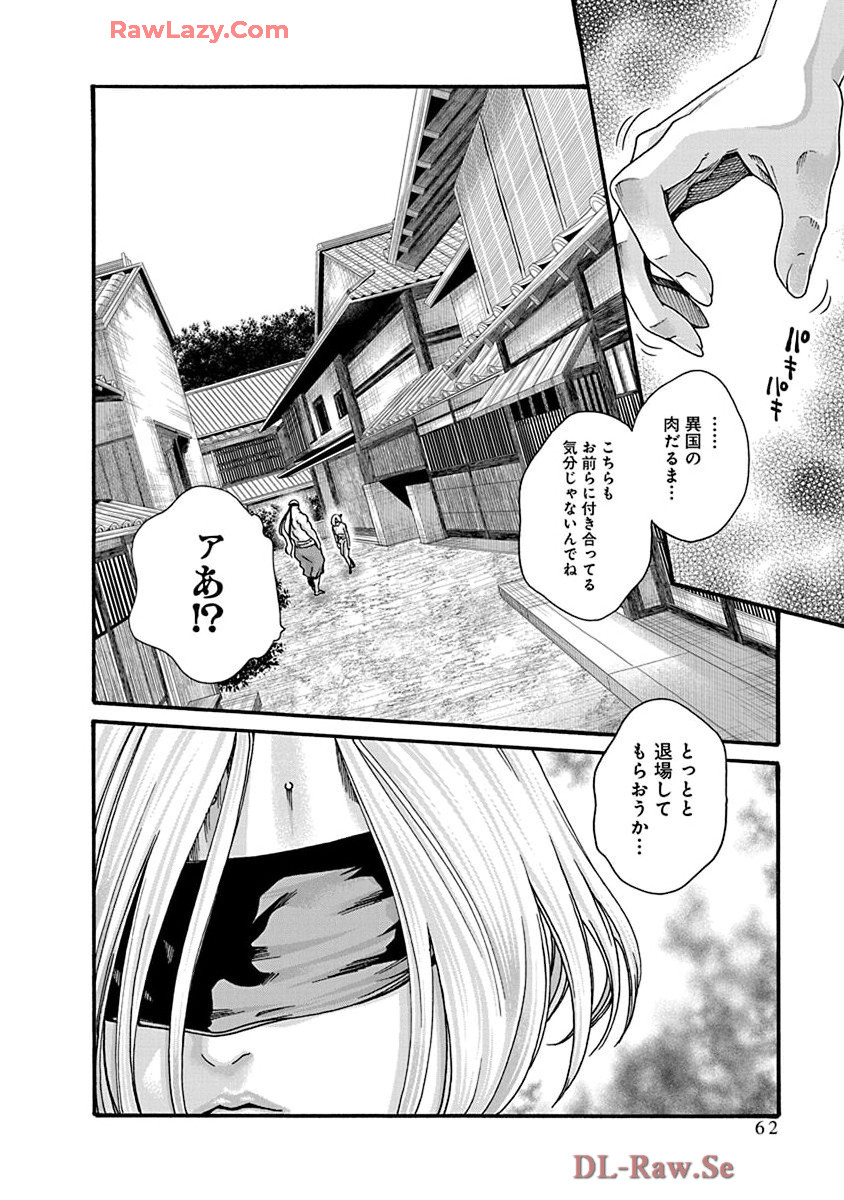 [Haruki] Araxa Ninpo-Cho Volume. 9 图片编号 64