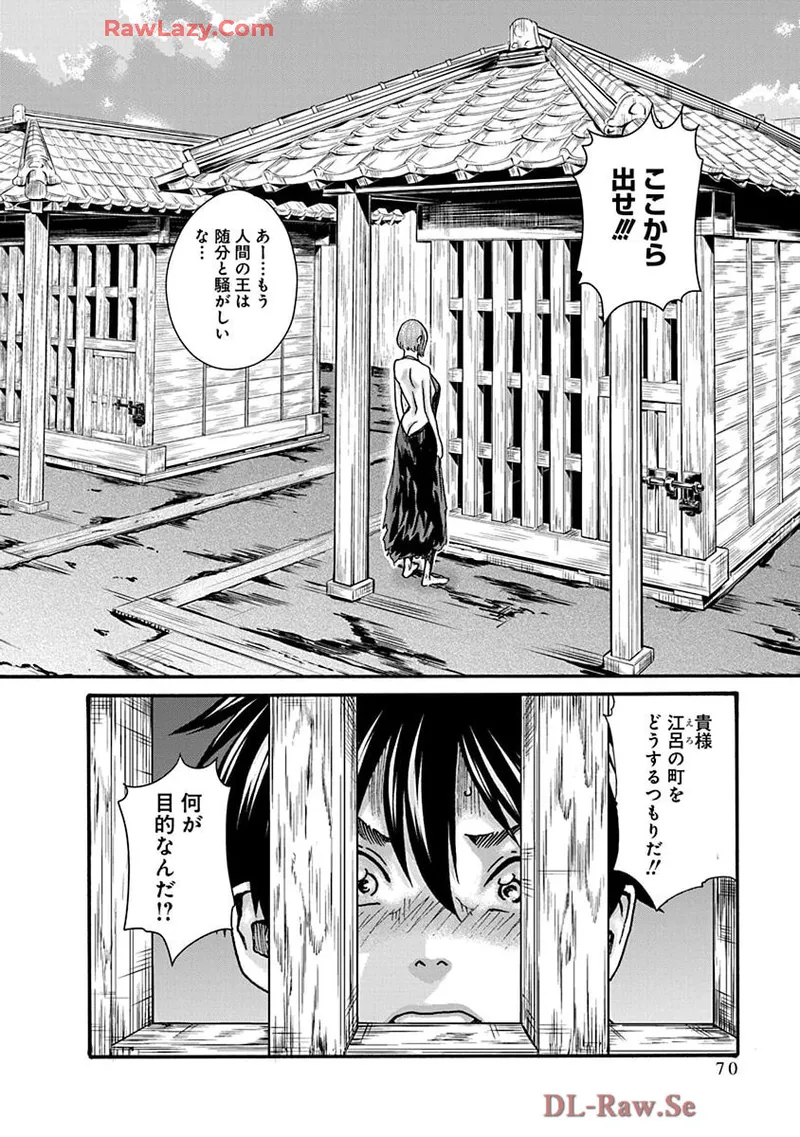 [Haruki] Araxa Ninpo-Cho Volume. 9 图片编号 72