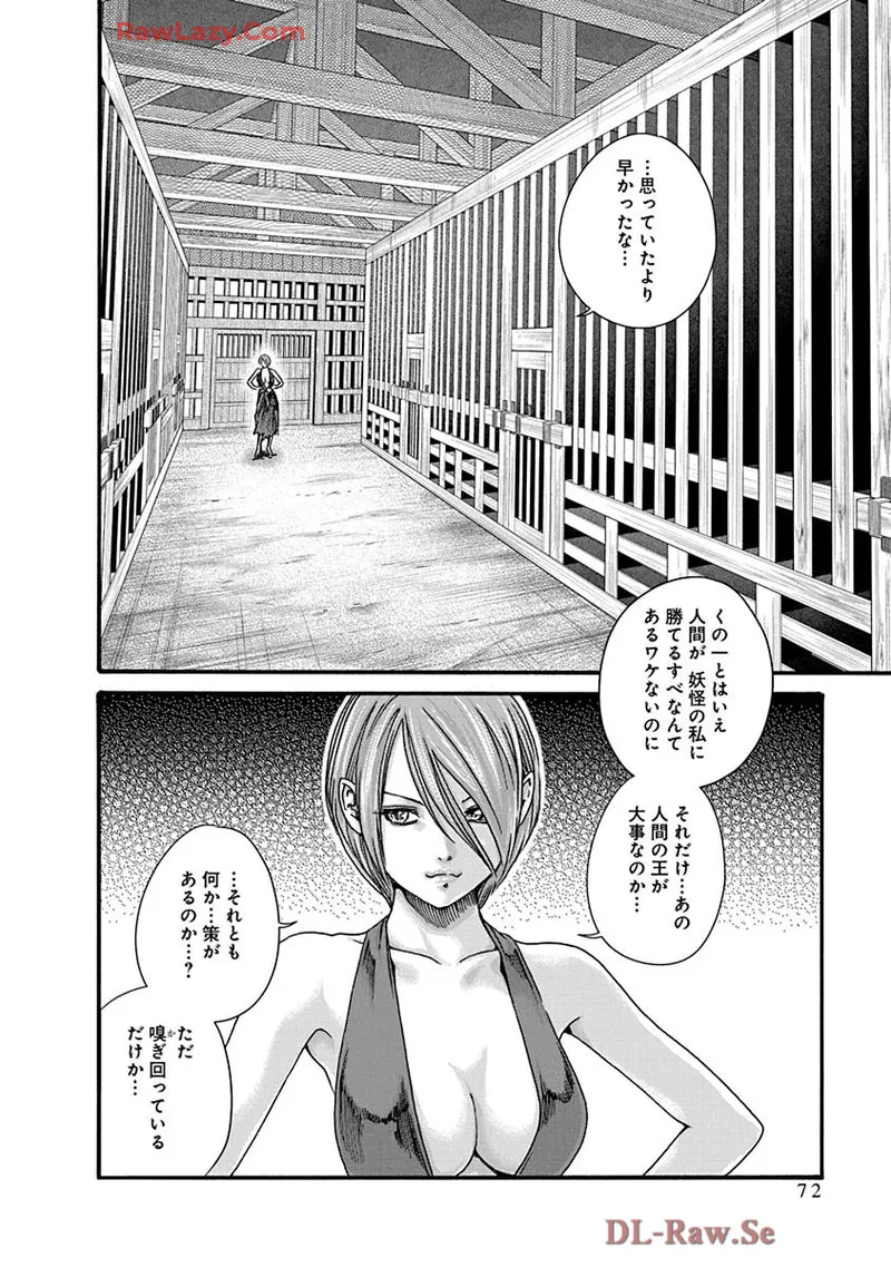 [Haruki] Araxa Ninpo-Cho Volume. 9 图片编号 74