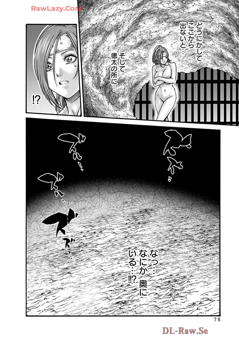 [Haruki] Araxa Ninpo-Cho Volume. 9 图片编号 80