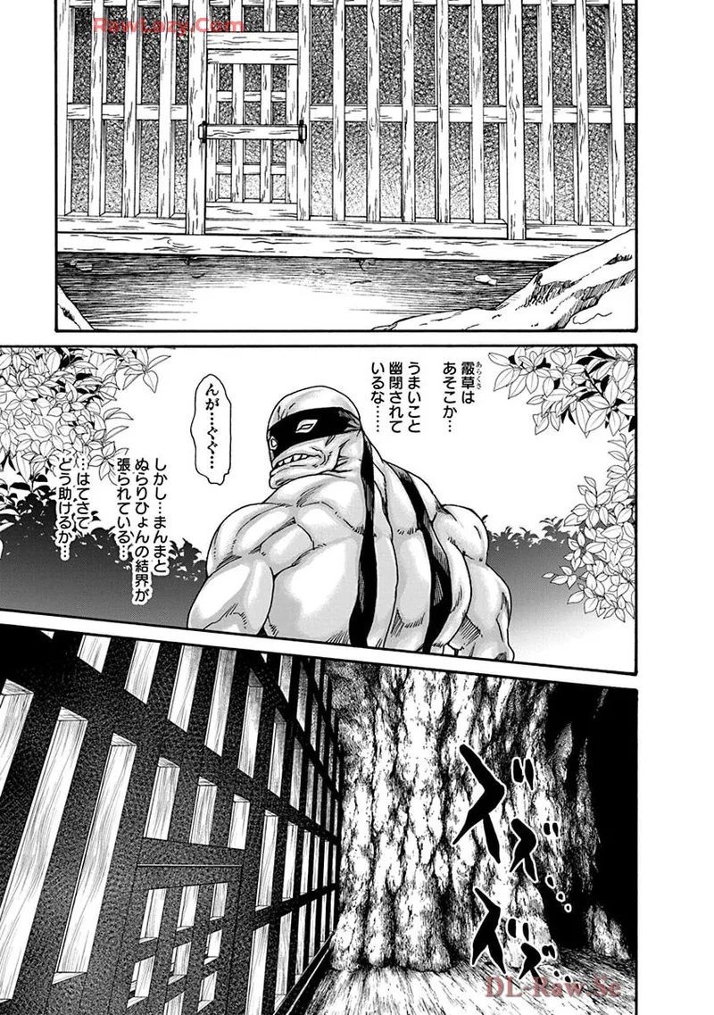 [Haruki] Araxa Ninpo-Cho Volume. 9 图片编号 85