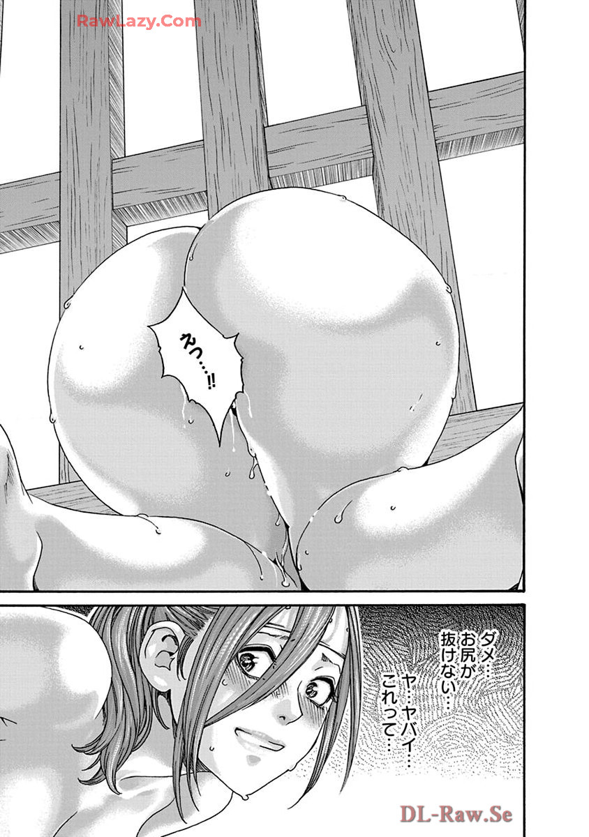 [Haruki] Araxa Ninpo-Cho Volume. 9 图片编号 91