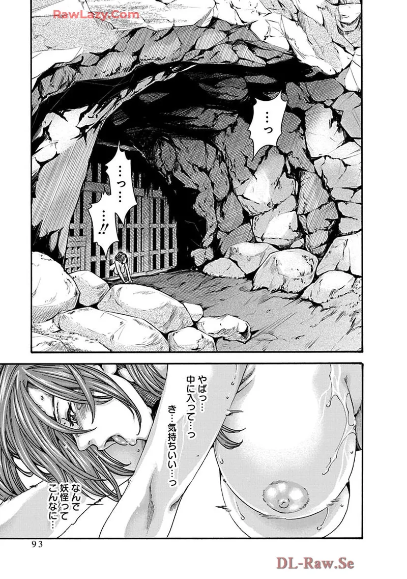 [Haruki] Araxa Ninpo-Cho Volume. 9 图片编号 95