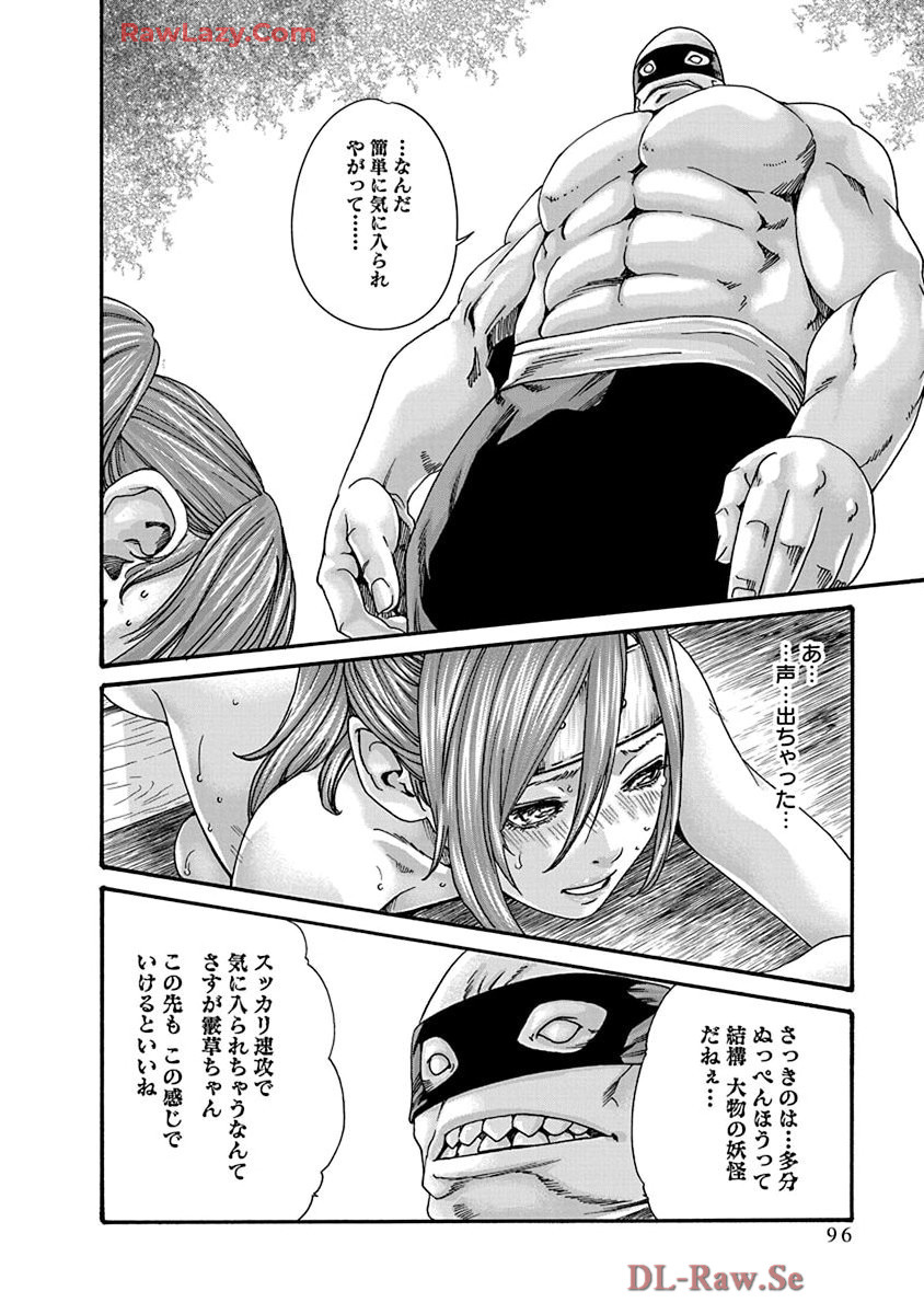 [Haruki] Araxa Ninpo-Cho Volume. 9 图片编号 98